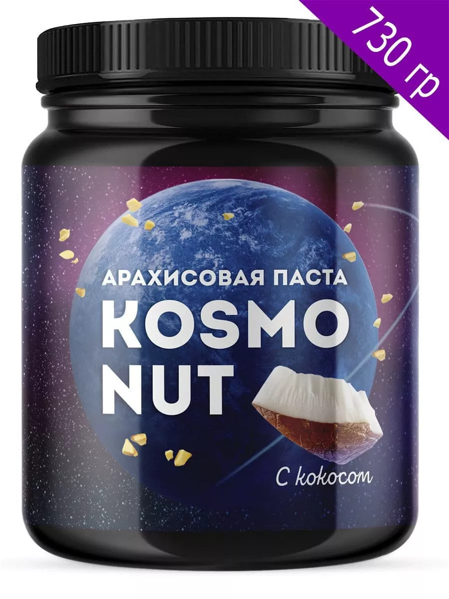 KosmoNut Арахисовая паста с кокосом 730g