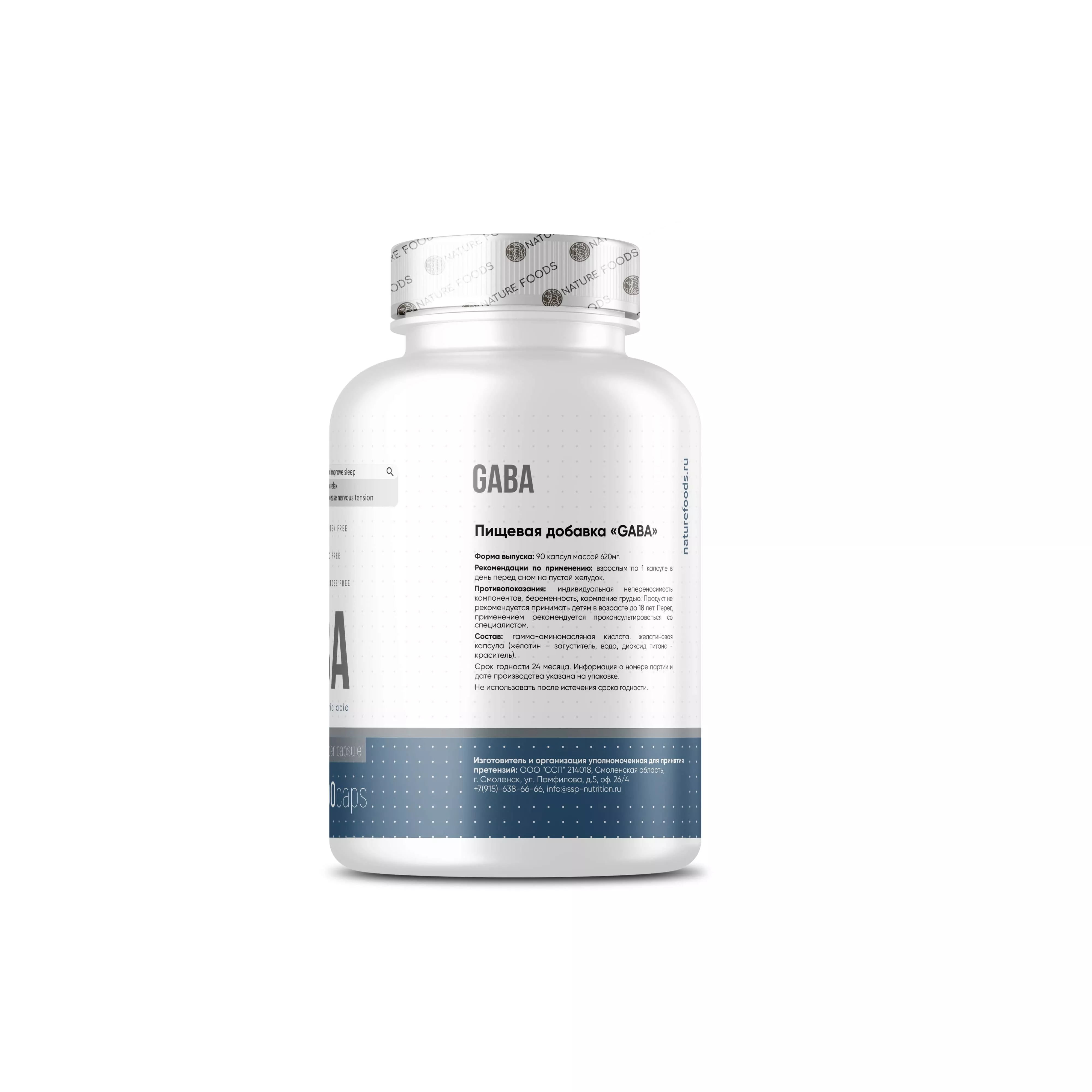 Nature Foods GABA 500mg 90caps