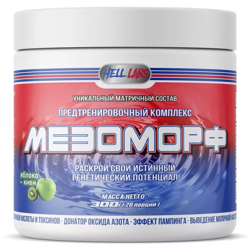 Hell Labs MESOMORPH / МЕЗОМОРФ 300g