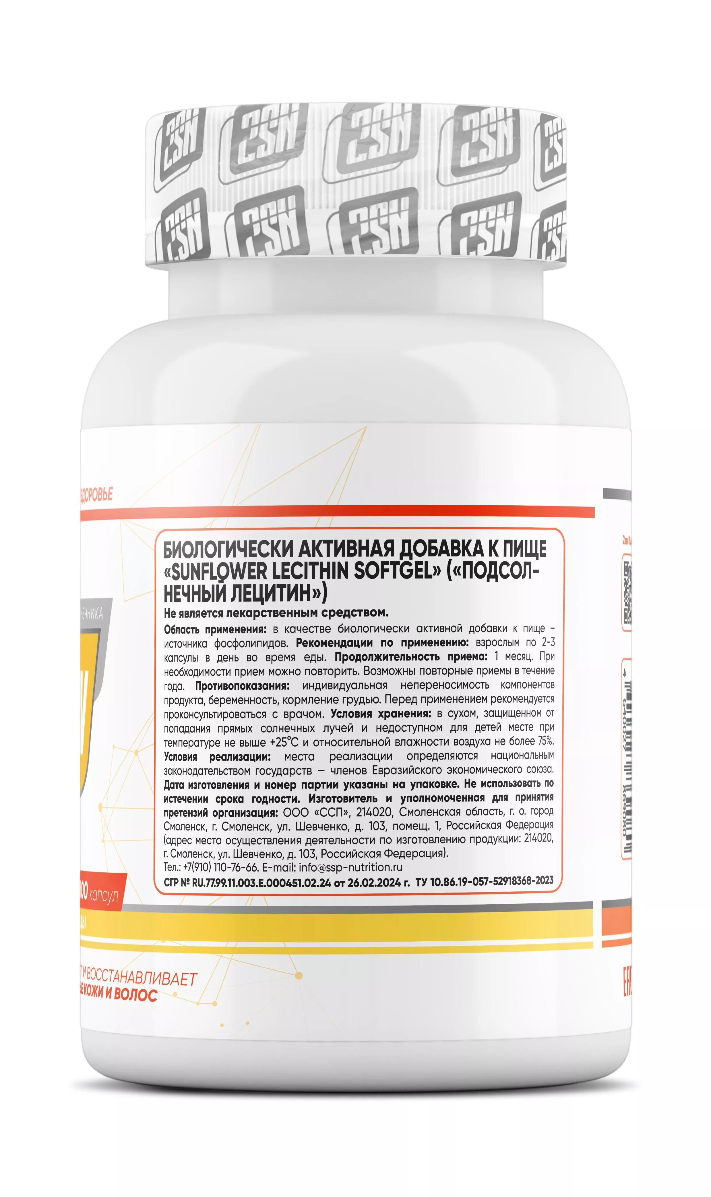 2SN Sunflower Lecithin 1000mg 100 softgels