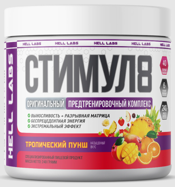 Hell Labs Stimul8 240g