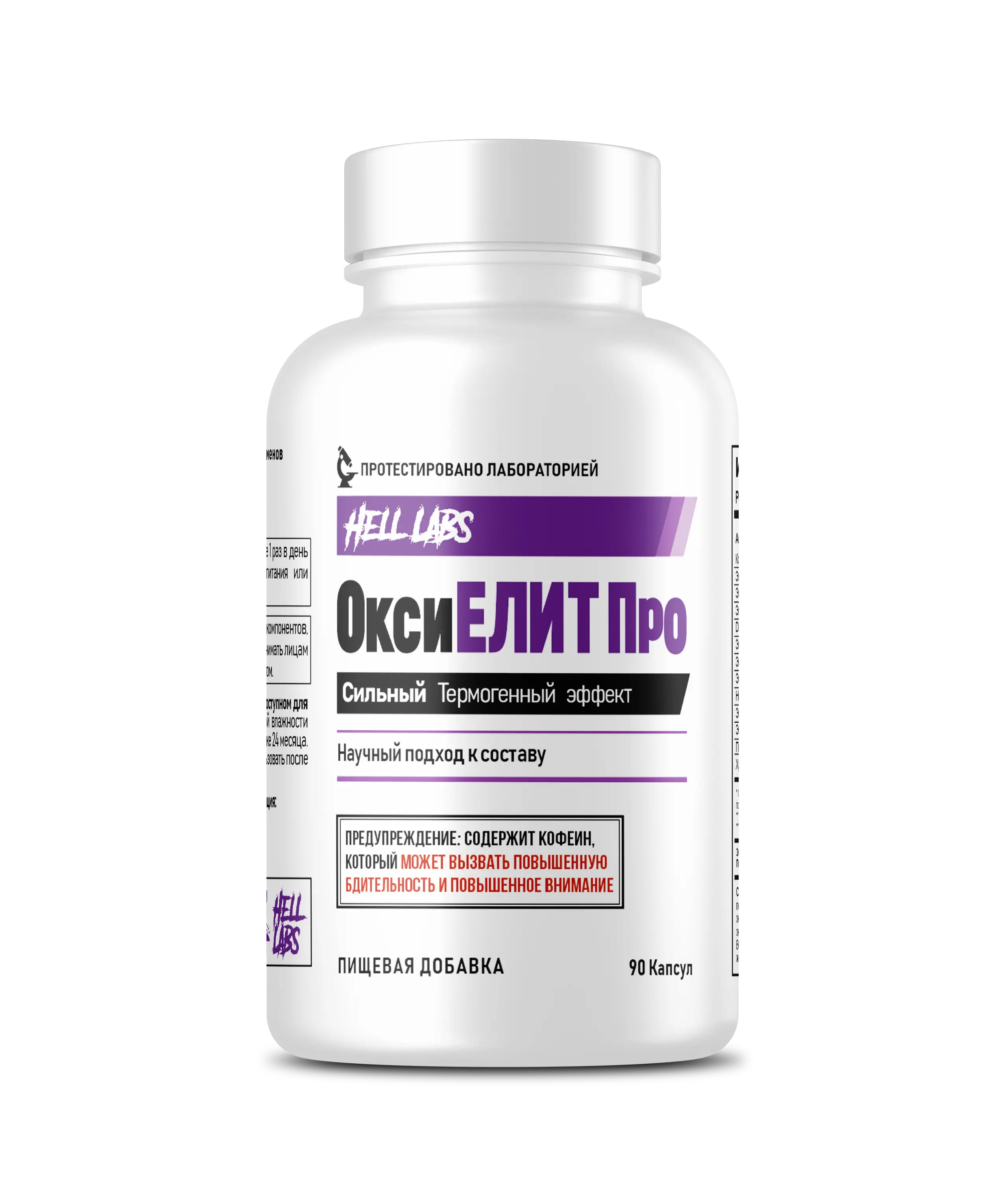 Hell Labs OxyElite 90 caps
